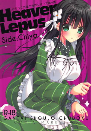 Heaven Lepus4 Side:Chiya - Page 1