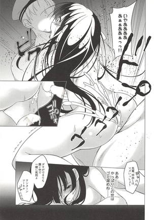 Heaven Lepus4 Side:Chiya Page #18