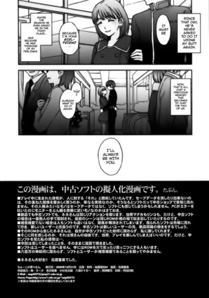 Second Hand Nene-san Page #25