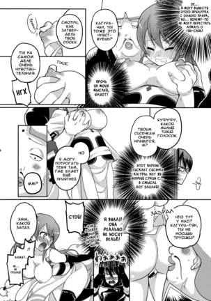 new!! Guratan wo Meshiagare - Page 8