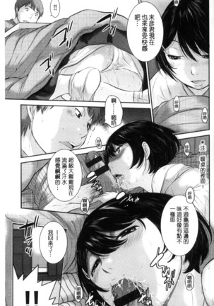Miko-teki Renai no Susume | 與巫女戀愛的好建議 - Page 124