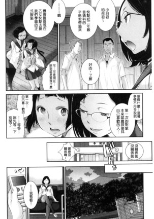 Miko-teki Renai no Susume | 與巫女戀愛的好建議 - Page 7