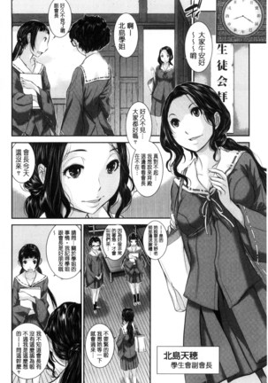 Miko-teki Renai no Susume | 與巫女戀愛的好建議 - Page 177