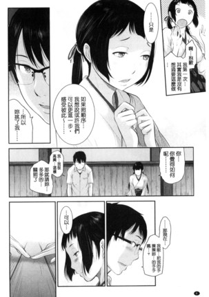 Miko-teki Renai no Susume | 與巫女戀愛的好建議 - Page 9