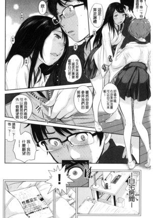 Miko-teki Renai no Susume | 與巫女戀愛的好建議 - Page 65
