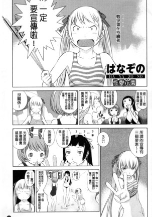 Miko-teki Renai no Susume | 與巫女戀愛的好建議 - Page 198