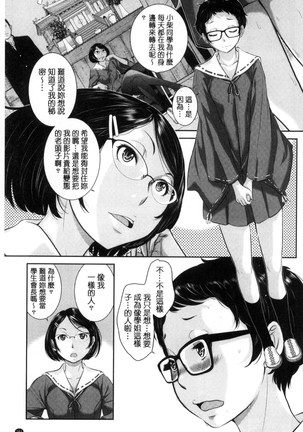 Miko-teki Renai no Susume | 與巫女戀愛的好建議 - Page 162