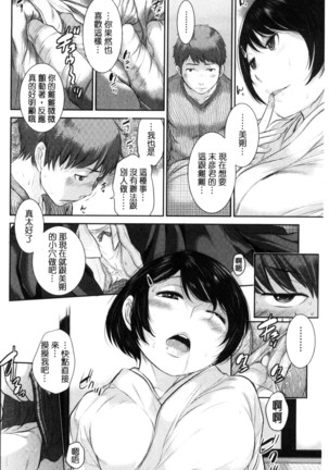 Miko-teki Renai no Susume | 與巫女戀愛的好建議 - Page 121