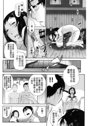 Miko-teki Renai no Susume | 與巫女戀愛的好建議 - Page 27