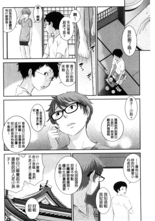 Miko-teki Renai no Susume | 與巫女戀愛的好建議 - Page 37