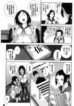 Miko-teki Renai no Susume | 與巫女戀愛的好建議 - Page 6