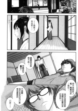 Miko-teki Renai no Susume | 與巫女戀愛的好建議 - Page 40