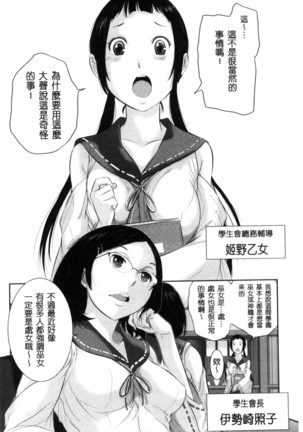 Miko-teki Renai no Susume | 與巫女戀愛的好建議 - Page 5
