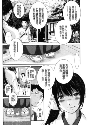 Miko-teki Renai no Susume | 與巫女戀愛的好建議 - Page 39
