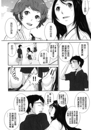 Miko-teki Renai no Susume | 與巫女戀愛的好建議 - Page 60