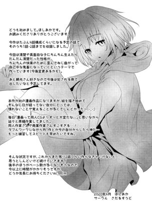 Pure Mashu Gives In to Futanari Pleasure 1 & 2 - Page 50