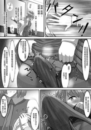 Pure Mashu Gives In to Futanari Pleasure 1 & 2 Page #43