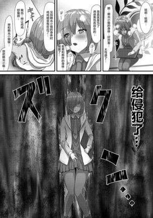 Pure Mashu Gives In to Futanari Pleasure 1 & 2 Page #40