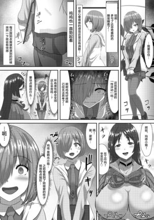 Pure Mashu Gives In to Futanari Pleasure 1 & 2 - Page 37