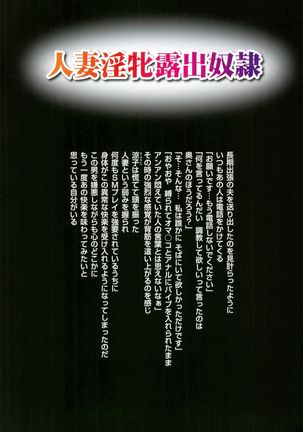 Shinsei M-jo Roshutsu Choukyou - Page 117