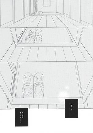 Shiroi Sneaker Page #4