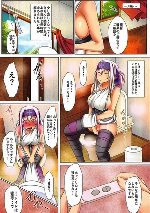 Rakko no Niku Page #20