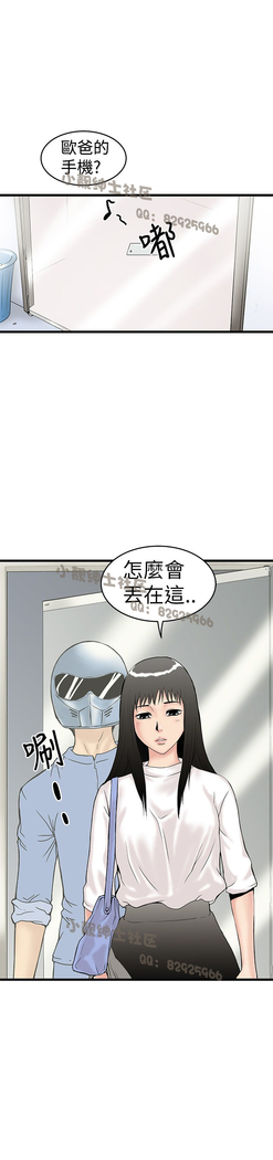 中文韩漫 想象狂热 Ch.0-10