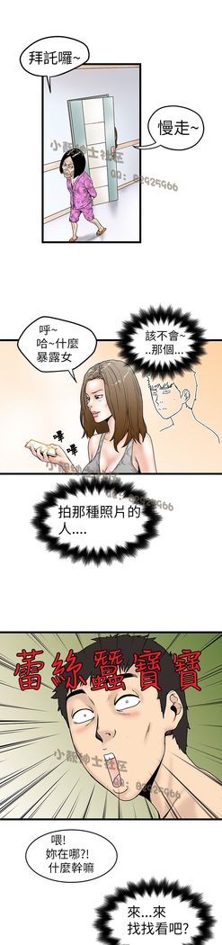 中文韩漫 想象狂热 Ch.0-10