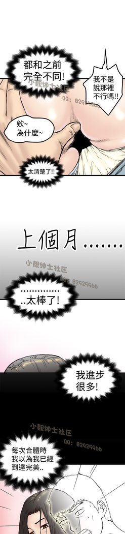 中文韩漫 想象狂热 Ch.0-10