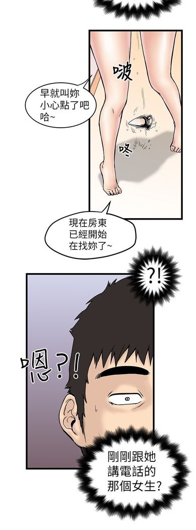 中文韩漫 想象狂热 Ch.0-10