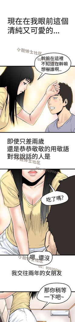 中文韩漫 想象狂热 Ch.0-10