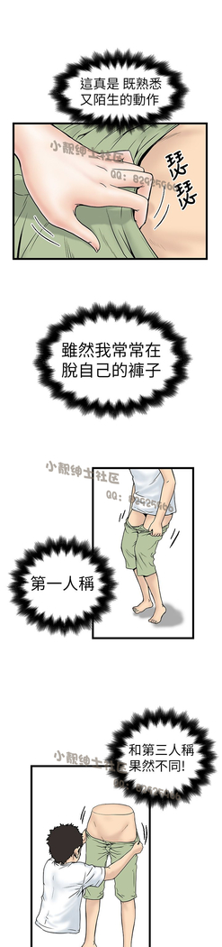 中文韩漫 想象狂热 Ch.0-10