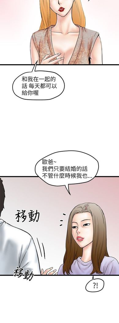 中文韩漫 想象狂热 Ch.0-10