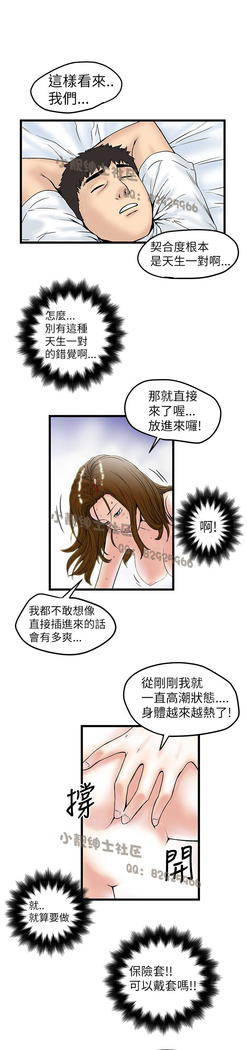 中文韩漫 想象狂热 Ch.0-10