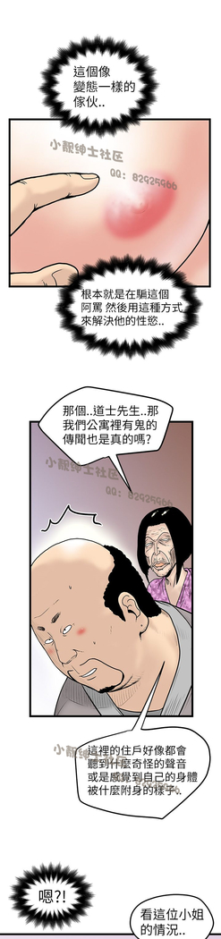 中文韩漫 想象狂热 Ch.0-10