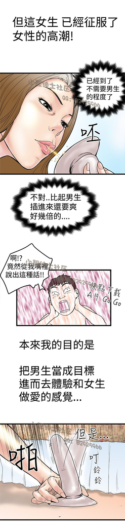 中文韩漫 想象狂热 Ch.0-10