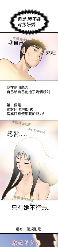 中文韩漫 想象狂热 Ch.0-10