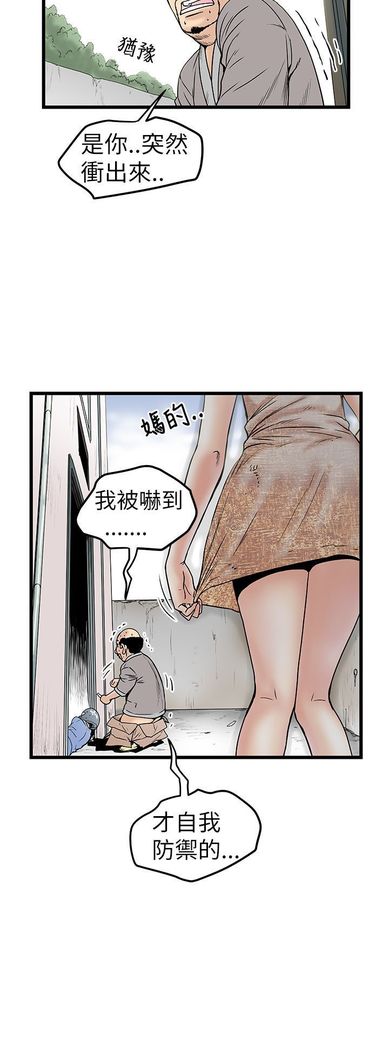 中文韩漫 想象狂热 Ch.0-10