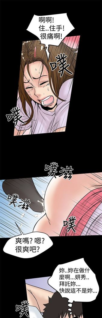 中文韩漫 想象狂热 Ch.0-10