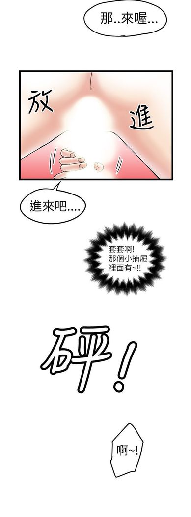 中文韩漫 想象狂热 Ch.0-10