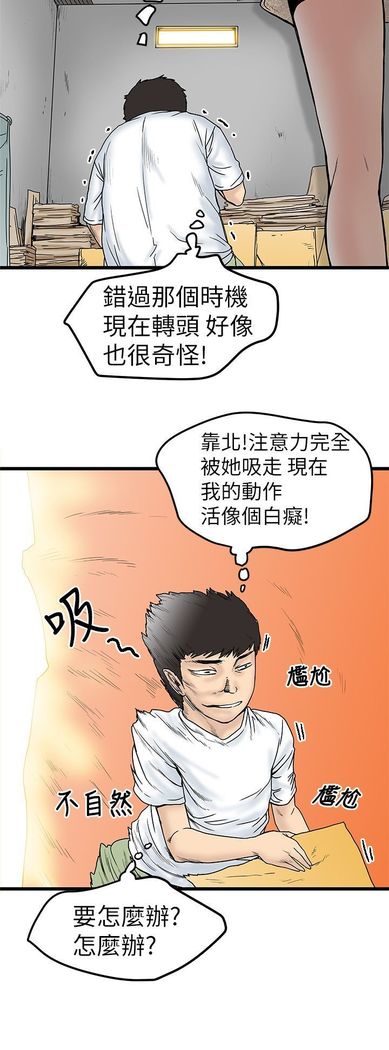 中文韩漫 想象狂热 Ch.0-10