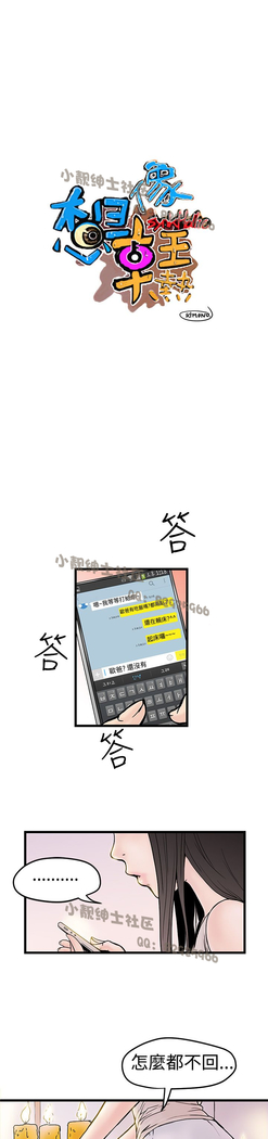 中文韩漫 想象狂热 Ch.0-10
