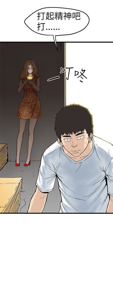 中文韩漫 想象狂热 Ch.0-10