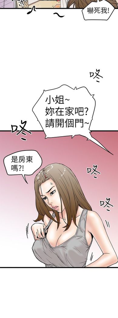 中文韩漫 想象狂热 Ch.0-10