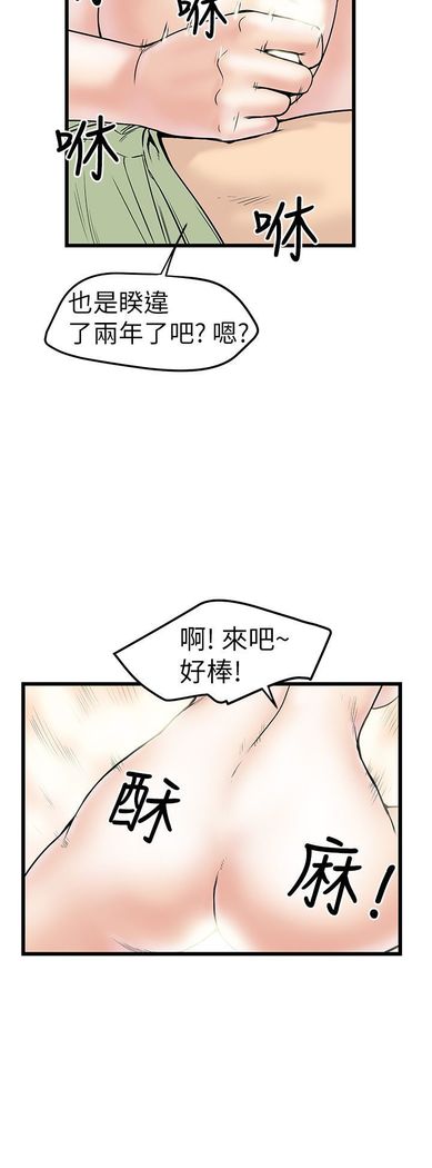 中文韩漫 想象狂热 Ch.0-10