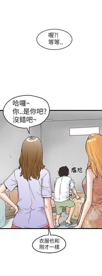 中文韩漫 想象狂热 Ch.0-10