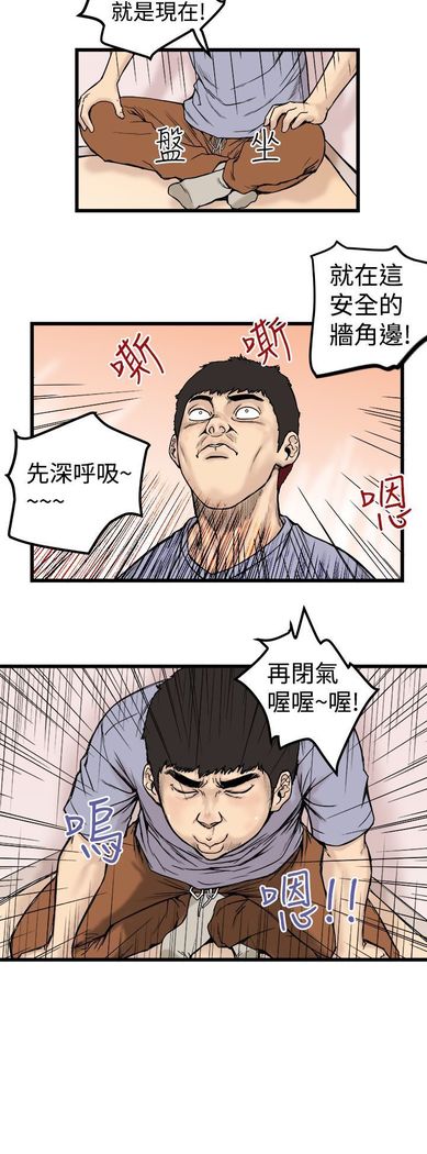 中文韩漫 想象狂热 Ch.0-10