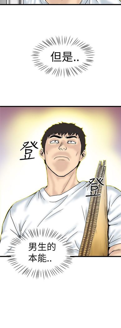 中文韩漫 想象狂热 Ch.0-10