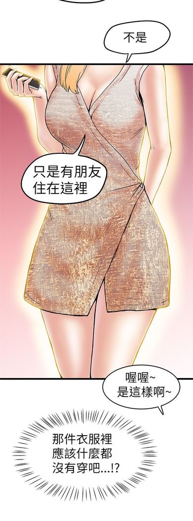 中文韩漫 想象狂热 Ch.0-10