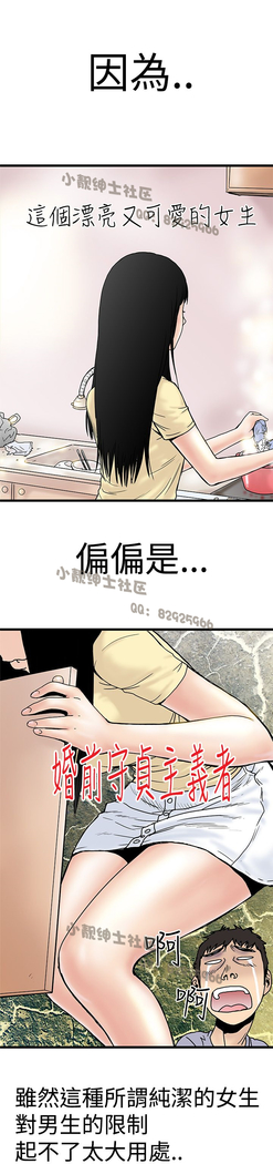 中文韩漫 想象狂热 Ch.0-10